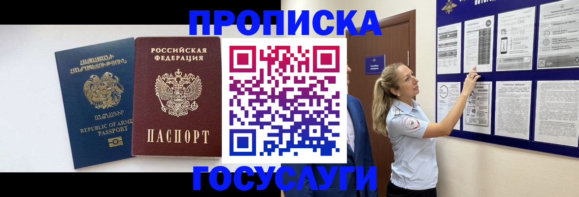 прописка для школы в Ростове-на-Дону