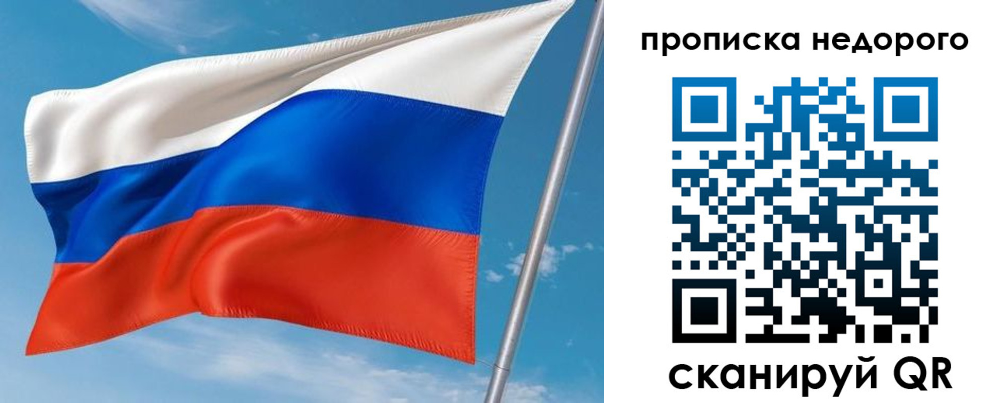 прописка законно в Ростове-на-Дону