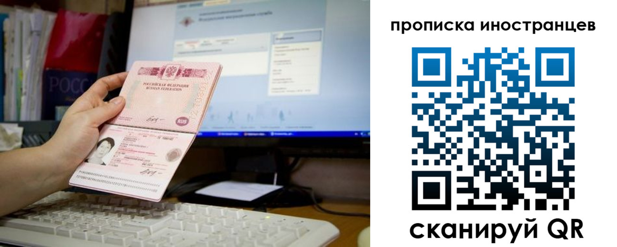 прописка в Ростове-на-Дону