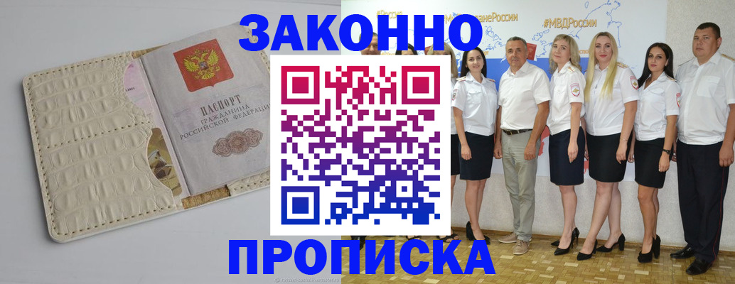 где прописаться в Ростове-на-Дону
