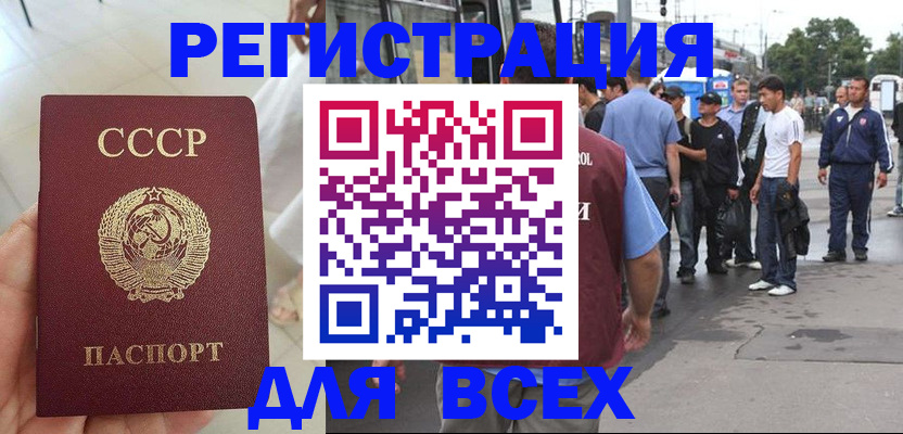 прописка паспорт в Ростове-на-Дону