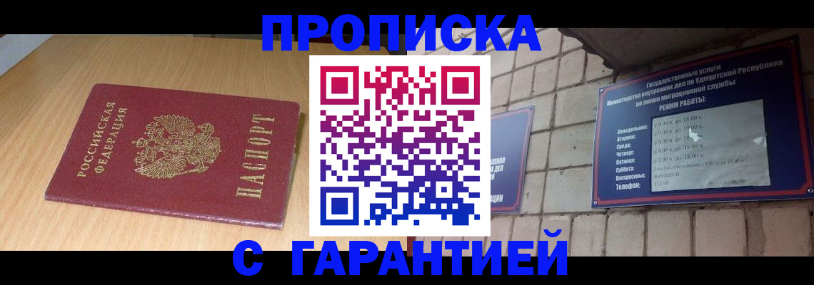прописка для кредита в Ростове-на-Дону