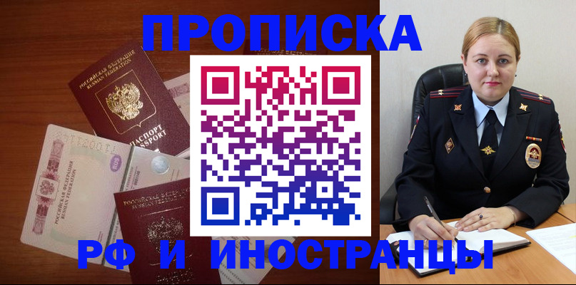 прописка поиск в Ростове-на-Дону