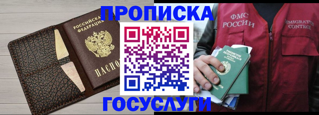 прописка иностранных граждан в Ростове-на-Дону