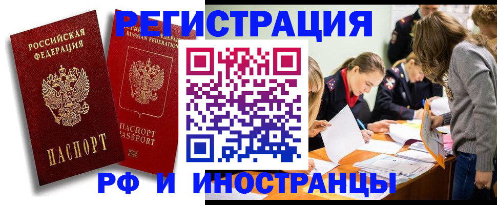 временная регистрация недорого в Ростове-на-Дону
